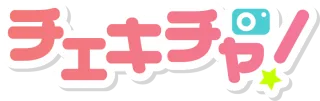 チェキチャ!